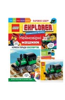 Журнал LEGO Explorer 